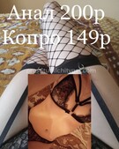 Анкета проститутки Ася - метро Южное Бутово, возраст - 35